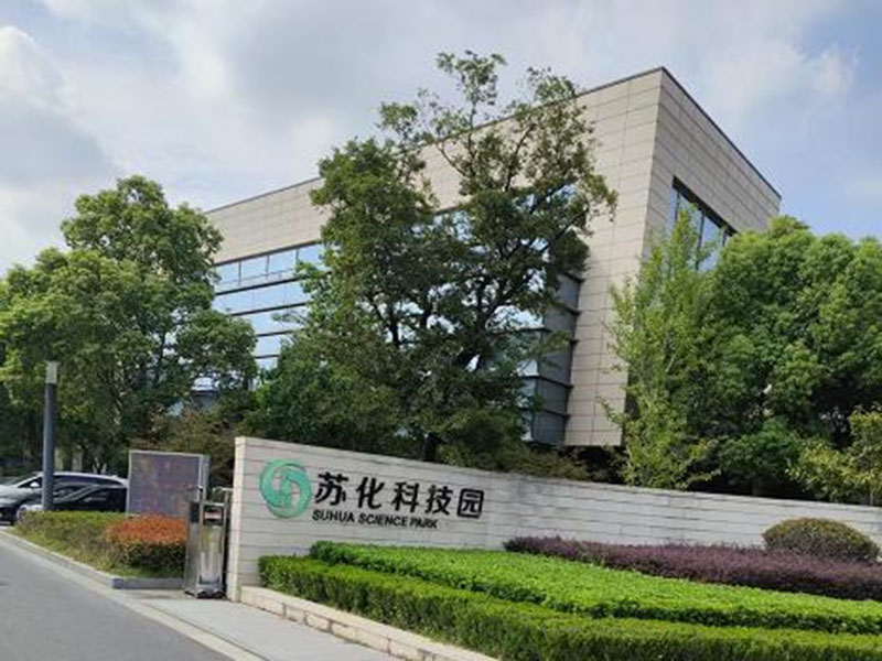 苏化科技园