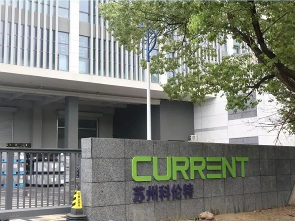 苏州科伦特|以美食之名，共筑温暖“食”光