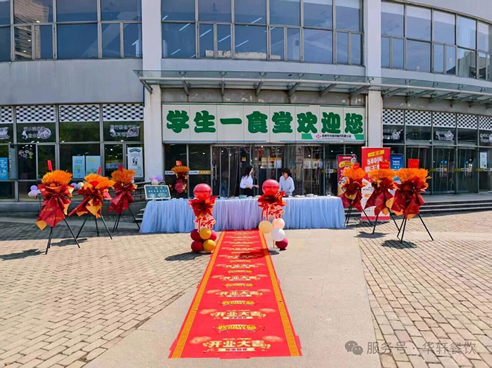 味蕾狂欢！第一食堂美食展邀你嗨吃