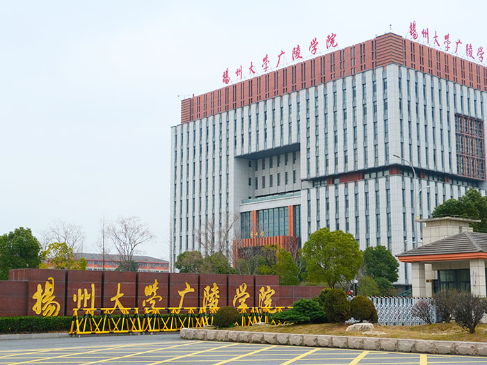 扬州大学广陵学院