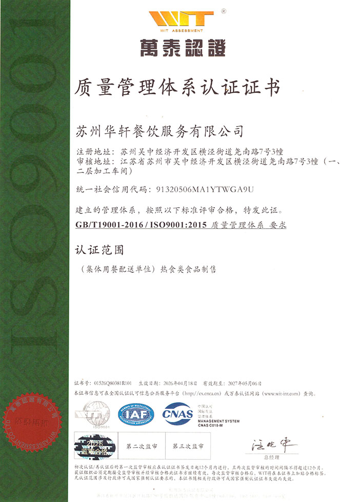 ISO9001 质量管理体系.jpg