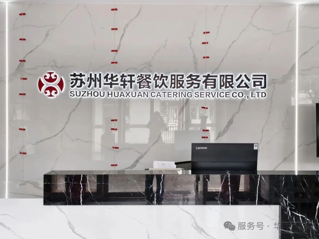 食味相伴，美好同行